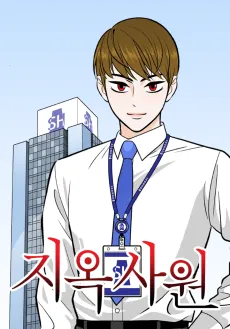 Jioksawon cover