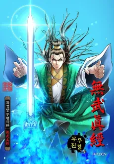 Mumujingyeong cover