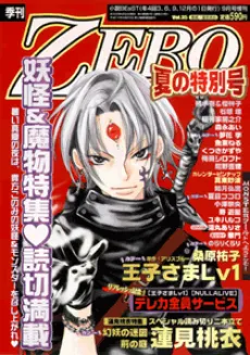 84-banme no Ginga Kansokujo cover