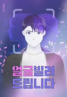 The Stand-In cover