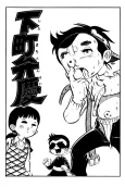 Shitamachi Benkei cover