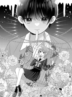 Kono Ai ni wa, Doku ga Aru. cover