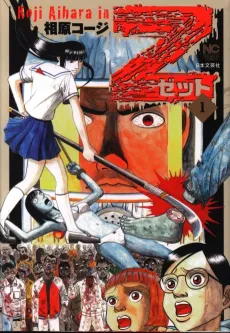 Z cover