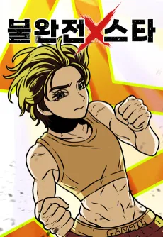 Burwanjeon X Star cover