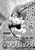 Kaitei Seisounin Matataburris cover