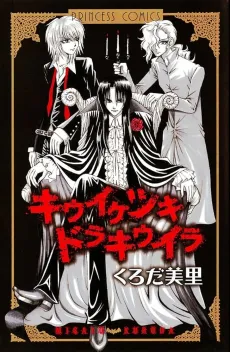 Kiwiketsuki Drakiwila cover