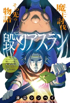 Kihon Aslan cover