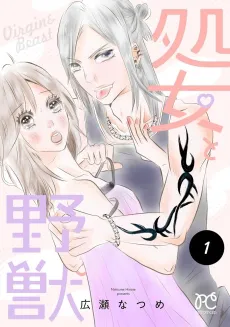 Shojo to Nokemono cover