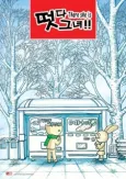 There She Is!! cover