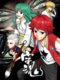 Hanzi Spirits cover