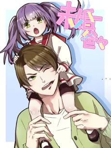 Unmarried Daddy cover