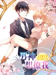 Stop Teasing Me, Mr. Zhou cover