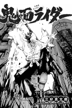 Kimen Rider cover