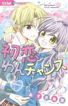 Hatsukoi One Chance cover