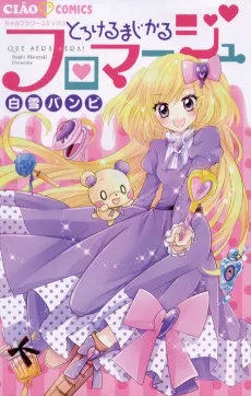 Torokeru Magical Fromage cover