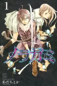 Noragami: Stray God cover