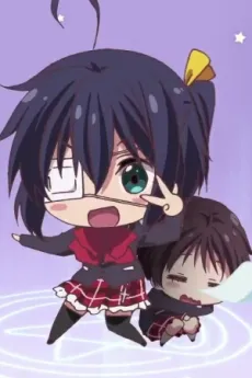 Love, Chunibyo & Other Delusions: Take On Me Mini-Theater cover