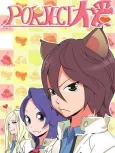 Project Da Ai cover