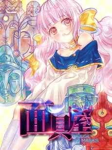House of Masks cover