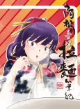 Asong De Lamian Biji cover