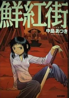 Makkagai cover