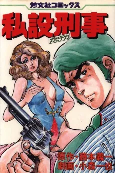 Gase Deka cover