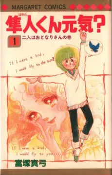 Hayato-kun Genki? cover