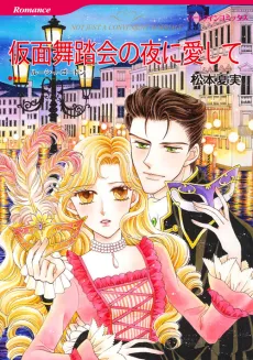 Not Just A Convenient Marriage cover