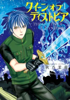 Queen of Dystopia cover
