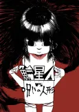 Samelien VS Noroi no Ningyou cover