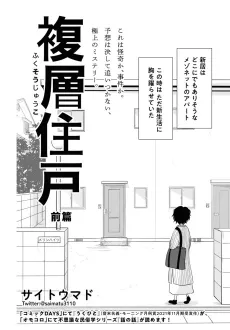 Fukusou Juuko cover