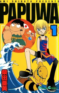 PAPUWA cover