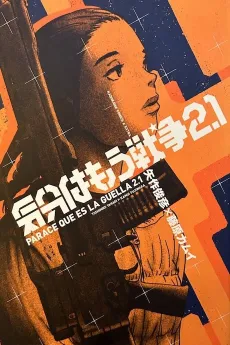 Kibun wa Mou Sensou 2.1 cover