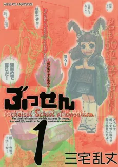 Bussen cover