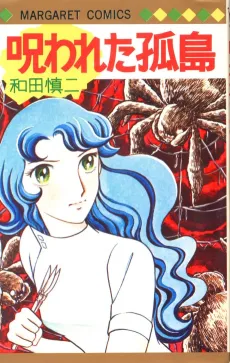 Norowareta Kotou cover