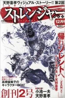 Hagakure cover