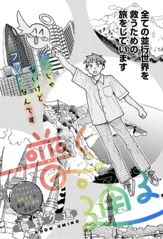 Amaneku Tooru cover