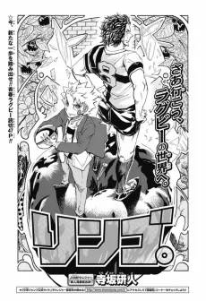 Ringo. cover