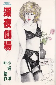 Shinya Gekijou cover