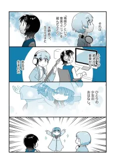 Amayadori Enikki cover