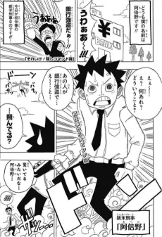 Sore Ike! Kakushi Command Ka cover