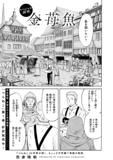 Kinbaigyo cover