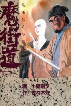 Ma Kaidou cover