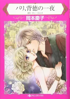 Seduced into the Greek's World cover