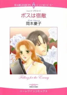 Falling for the Enemy cover