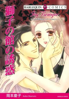 Joy Bringer cover