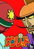 Tentai Senshi Sunred cover