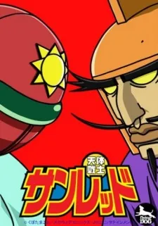 Tentai Senshi Sunred cover