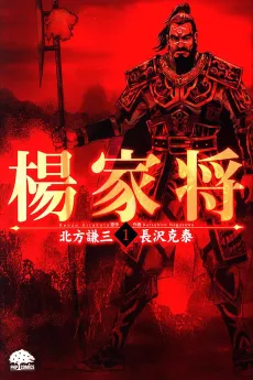 Youkanshou cover