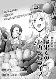 Saihate no Second Life cover
